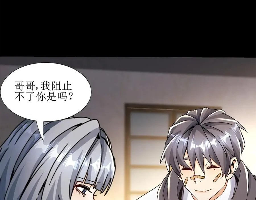 第6话 目标是疯狂升级113