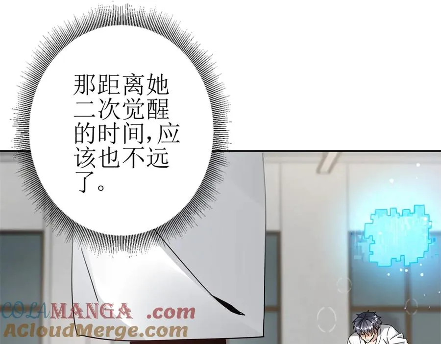 第8话 进入第2个领域60