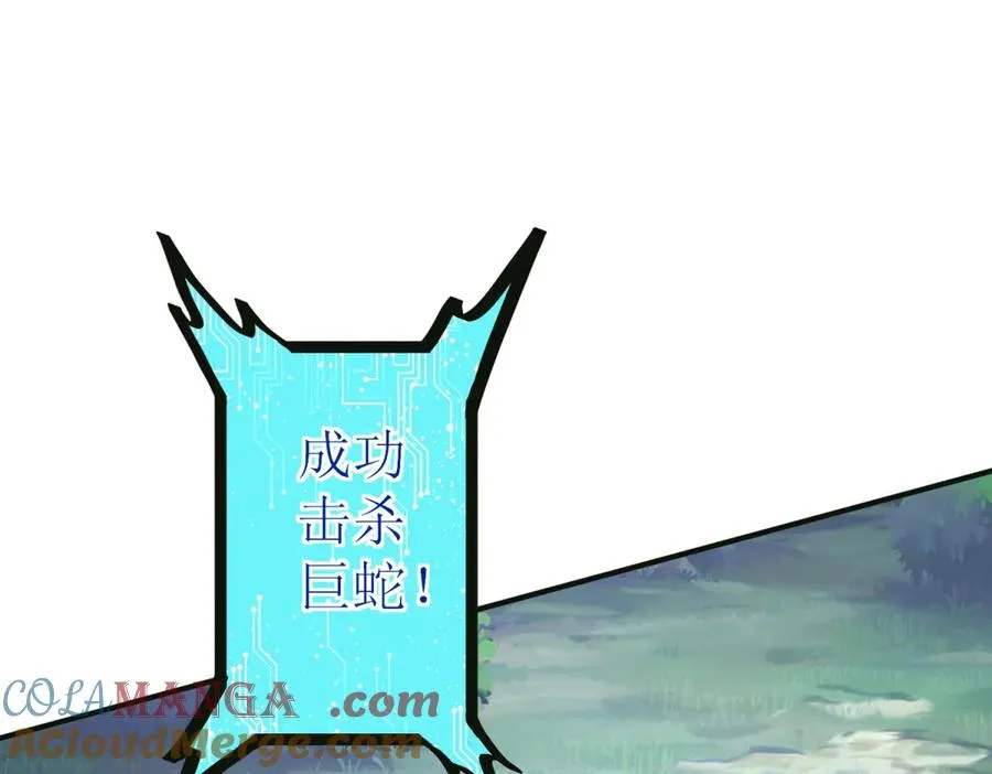 第41话 升级任务120
