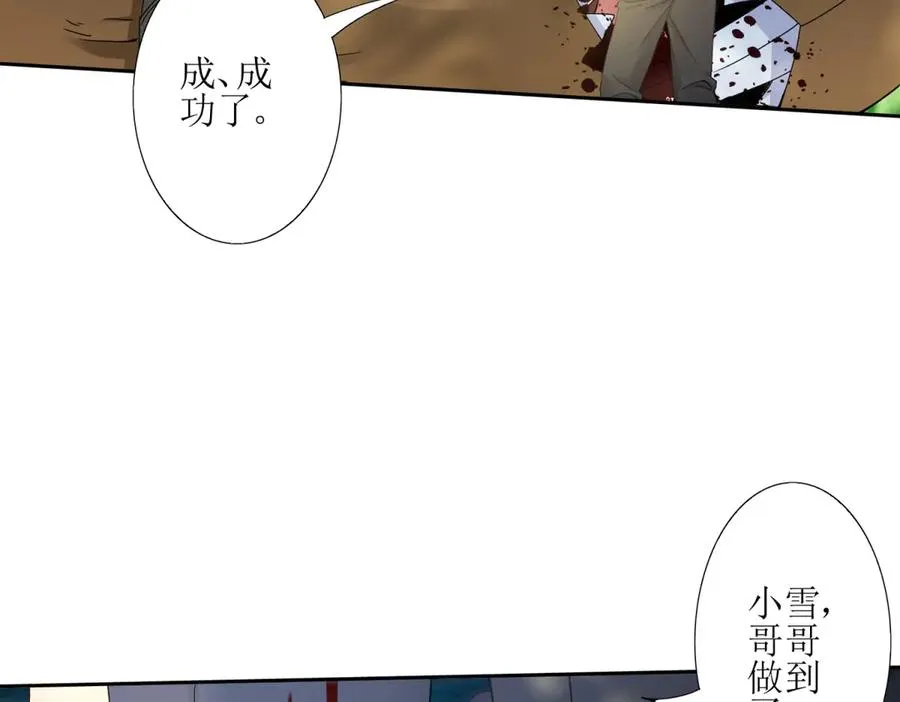 第5话 挣脱极限66