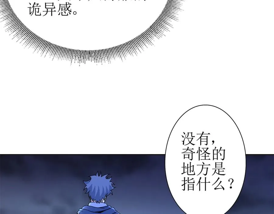 第19话 C级领域23