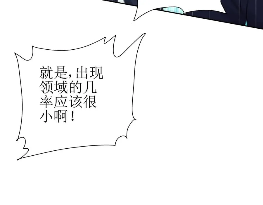 第46话 污染倒计时70