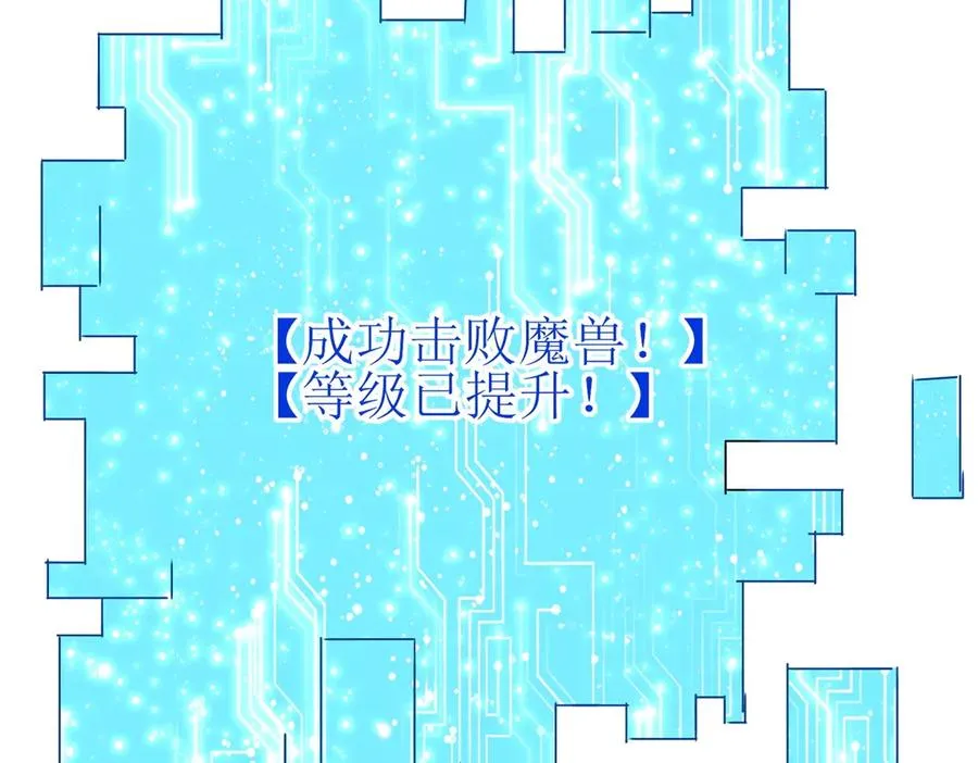 第26话 升级奖励53