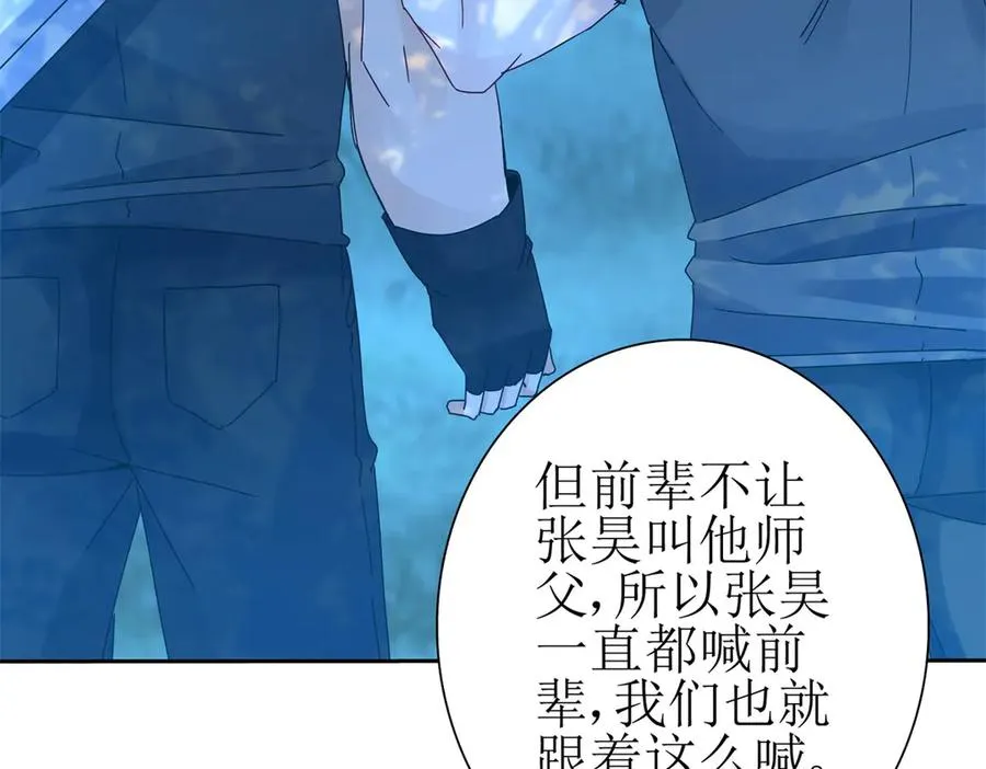 第21话 领域BOSS出现？45