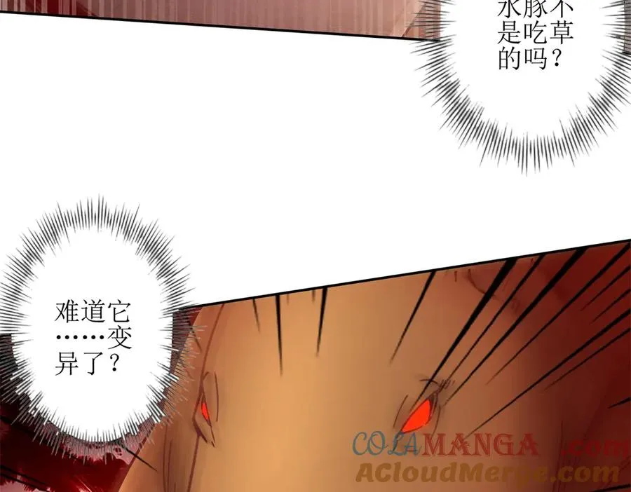 第3话 领域结界52