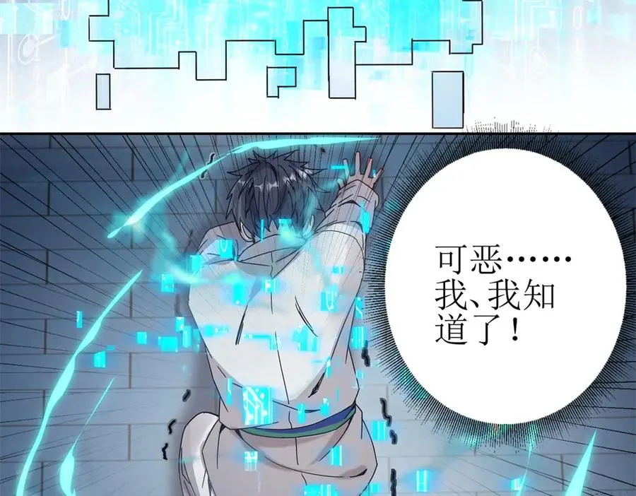 第8话 进入第2个领域66