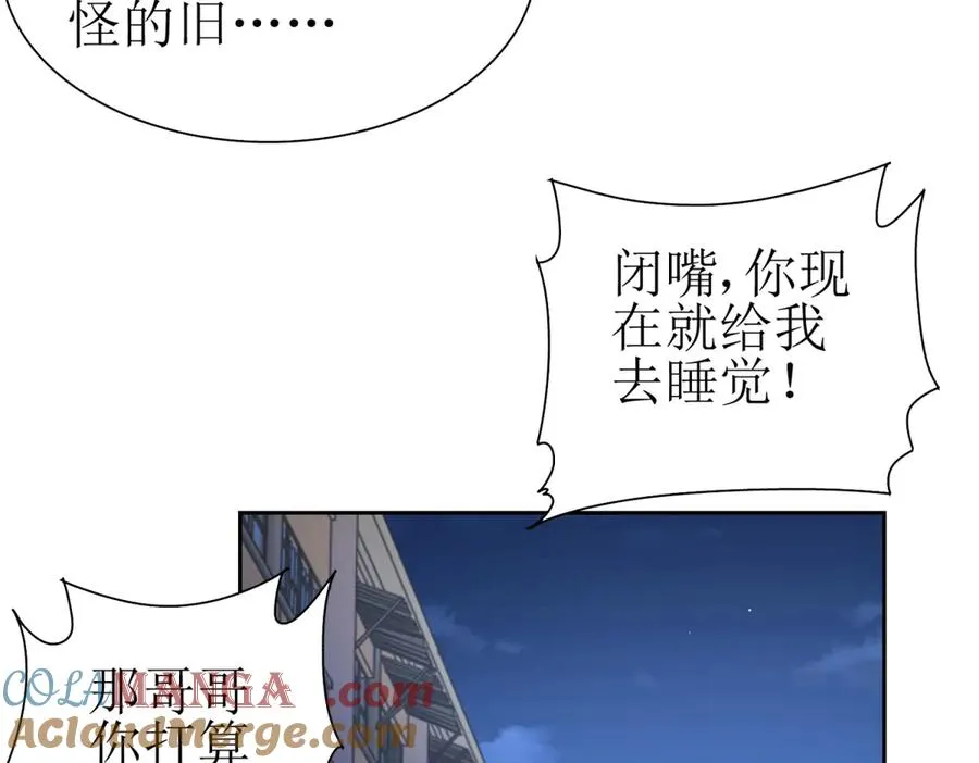 第29话 未来嫂子104