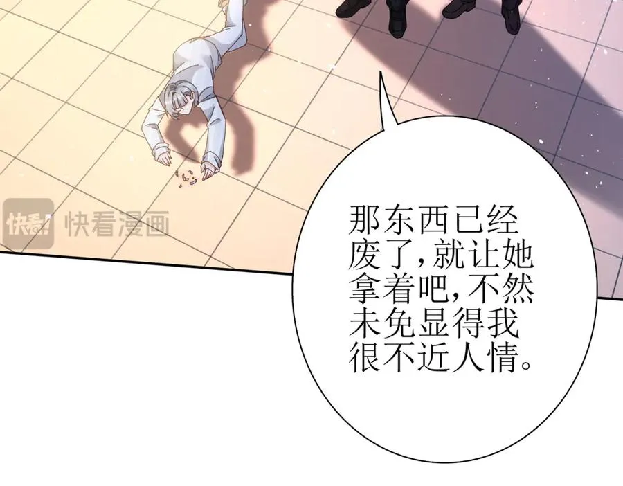 第31话 绑架82