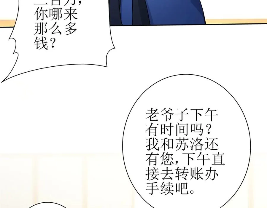 第17话 买下格斗馆87