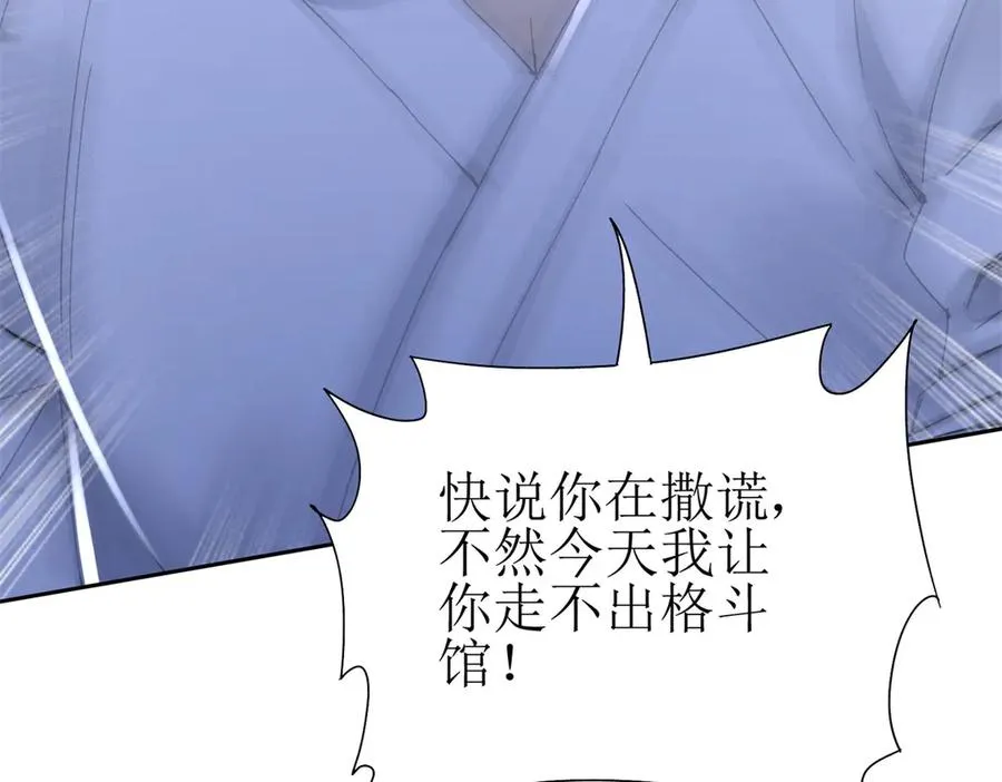 第14话 挑战C级异能者81