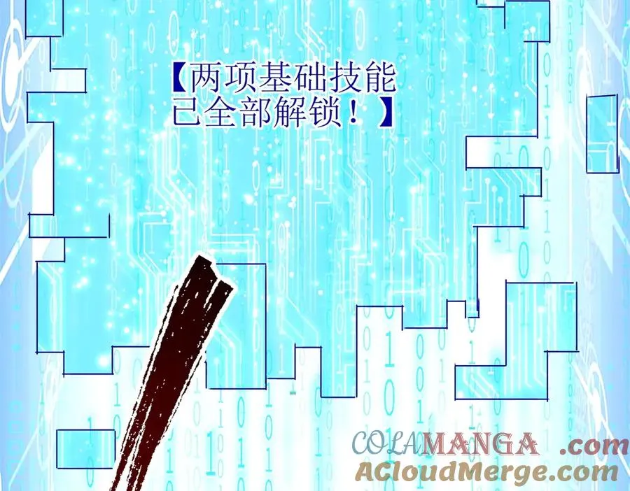 第12话 击败蛇怪140