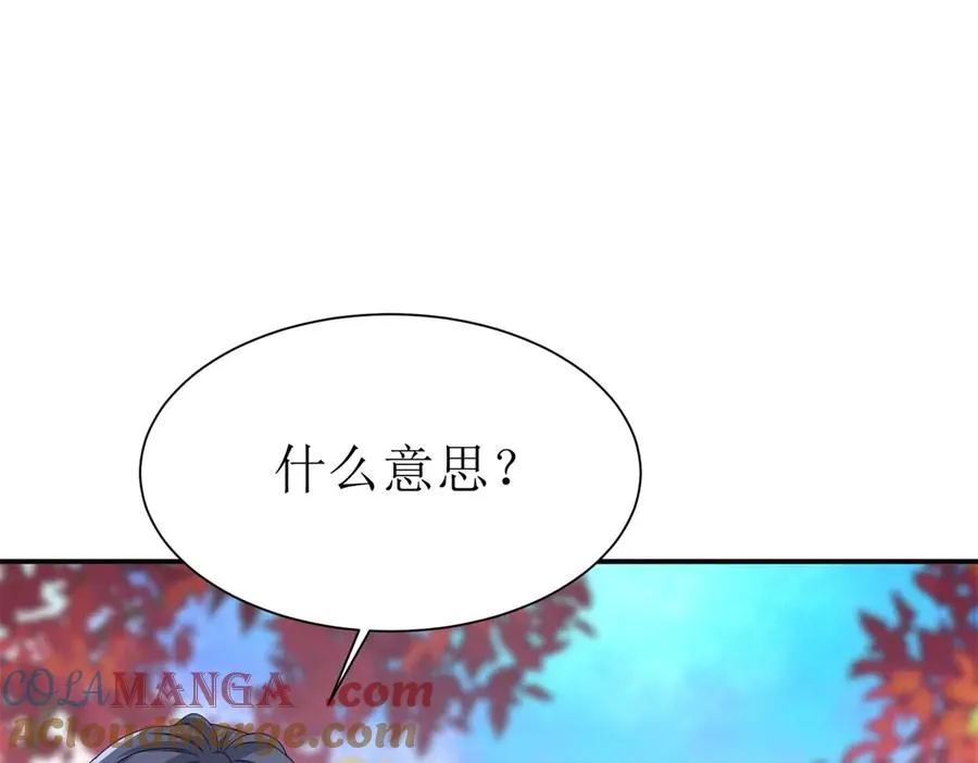 第47话 特殊领域12