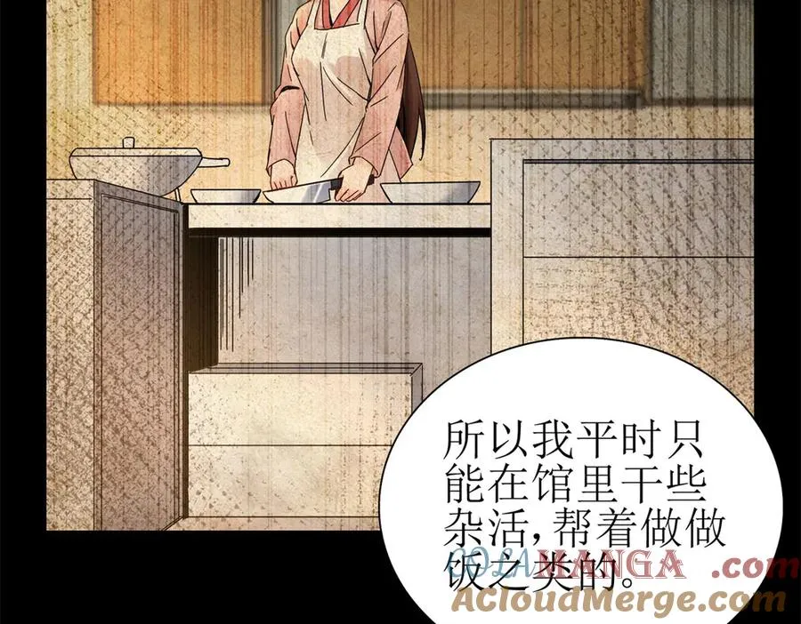 第7话 S级异能者？116