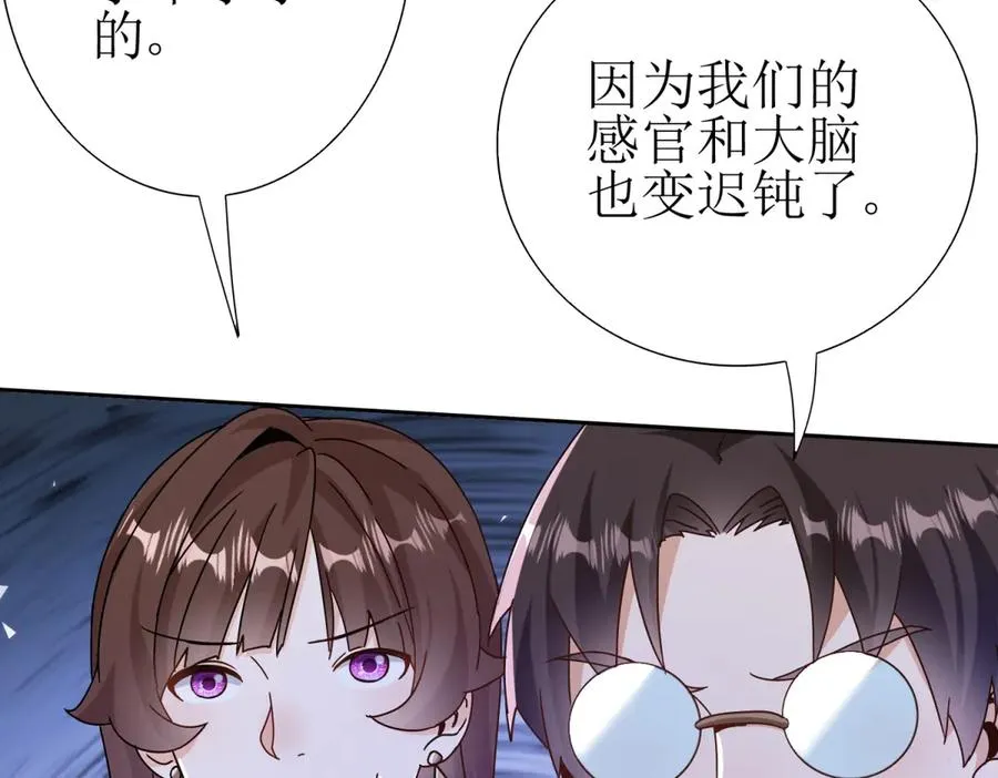 第49话 消失的同伴46