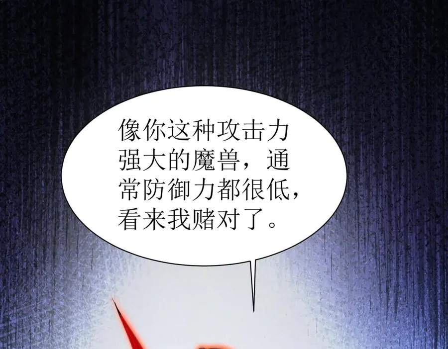 第43话 梦魇66