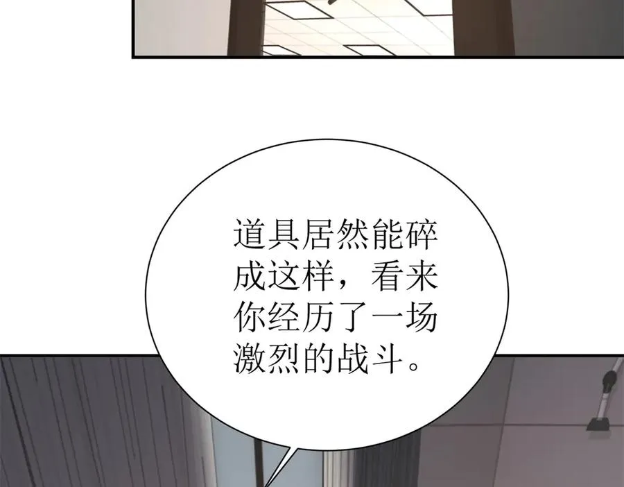 第45话 领域预测22