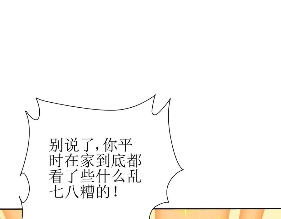 第29话 未来嫂子101