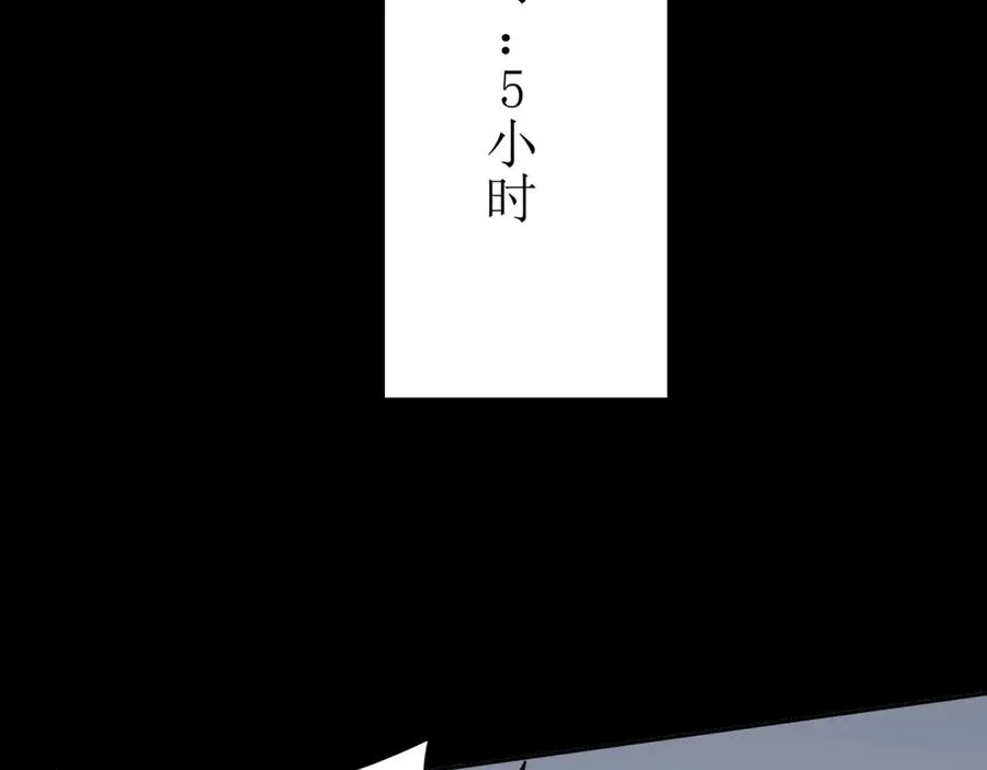 第32话 倒计时53