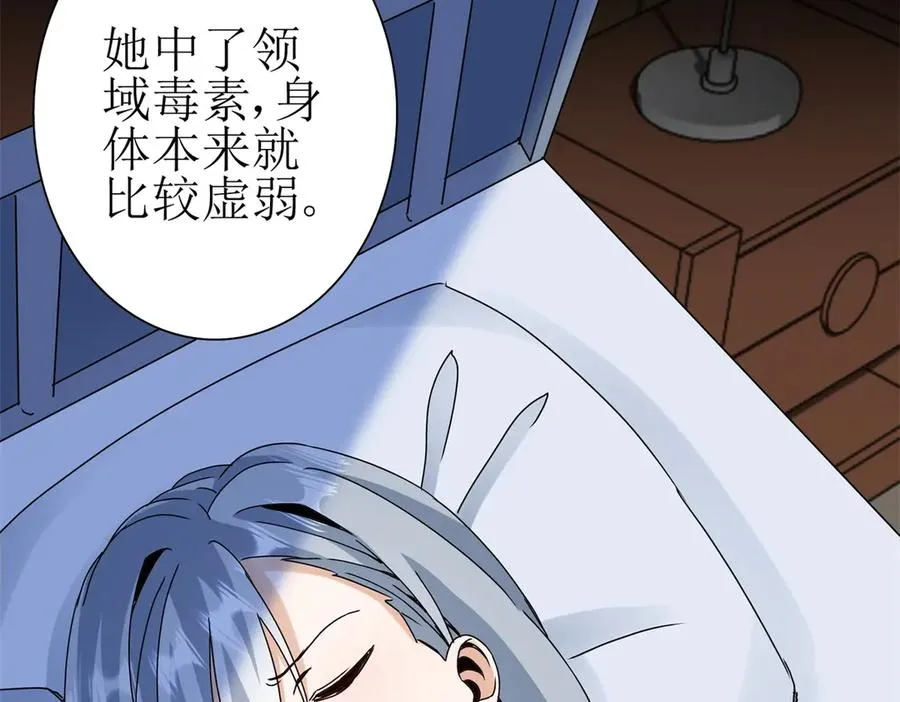 第38话 启明星公会117