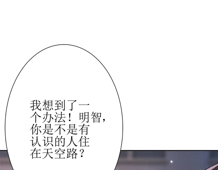 第46话 污染倒计时98