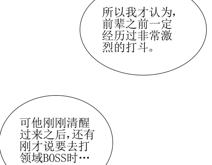 第20话 重伤的前辈131