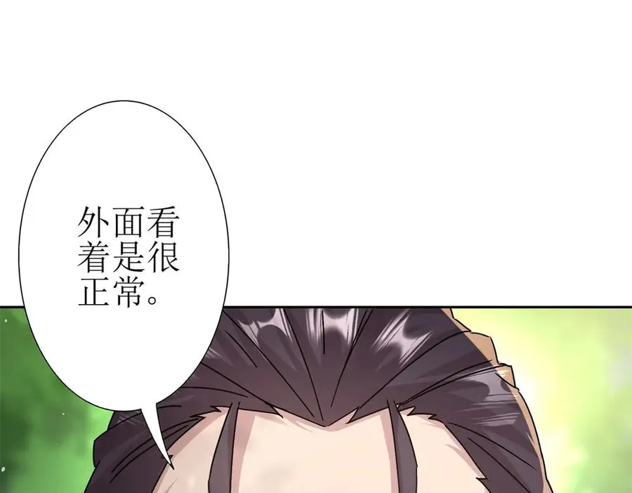 第8话 进入第2个领域97
