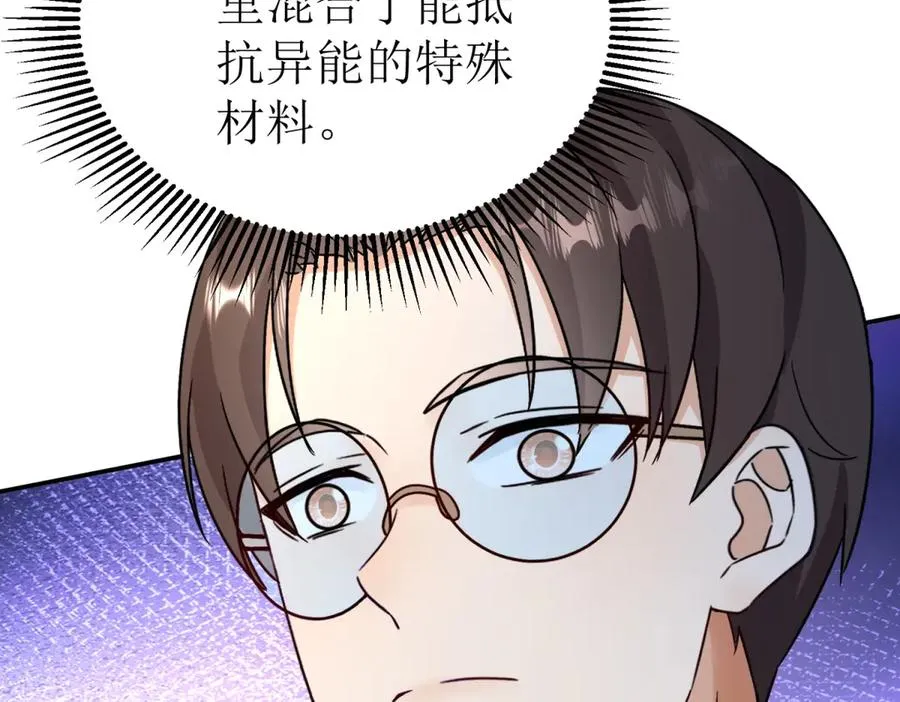 第45话 领域预测51