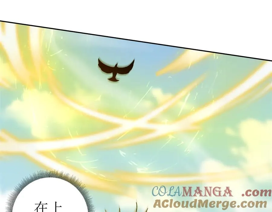 第21话 领域BOSS出现？56