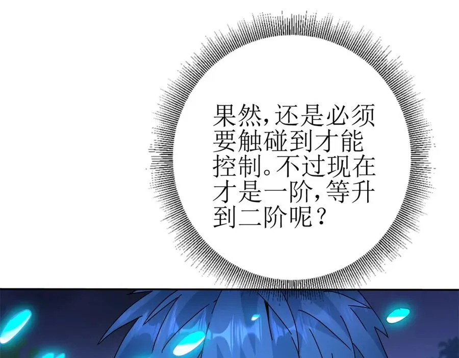 第26话 升级奖励75