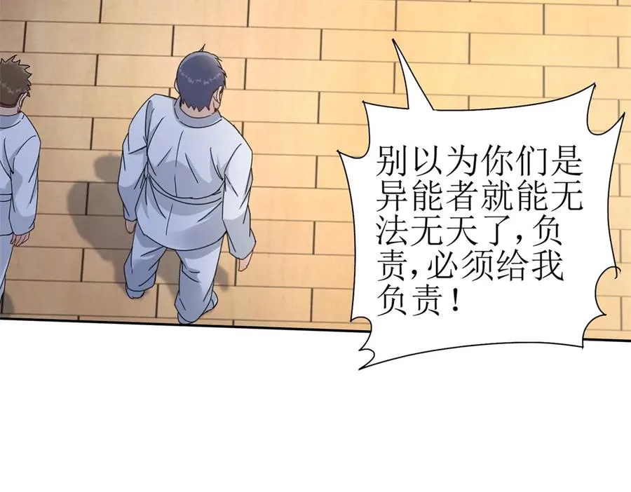 第17话 买下格斗馆66