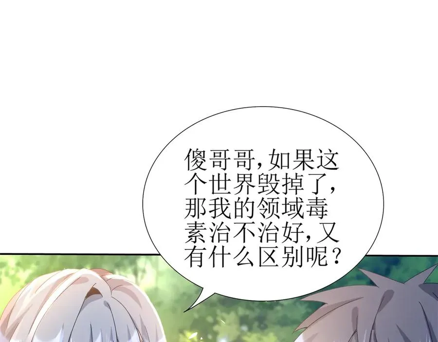 第27话 决心25