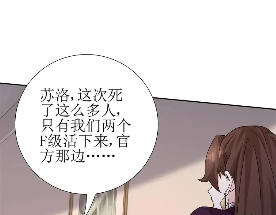 第13话 结算时间65