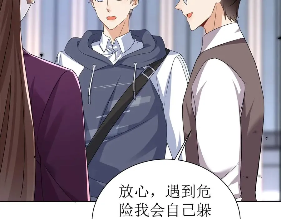 第47话 特殊领域94