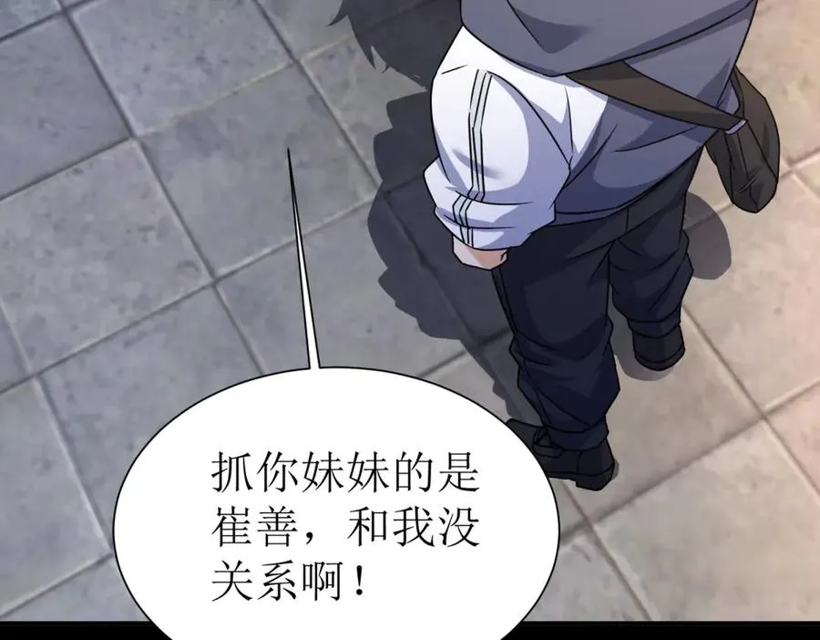 第37话 打败A级异能者131