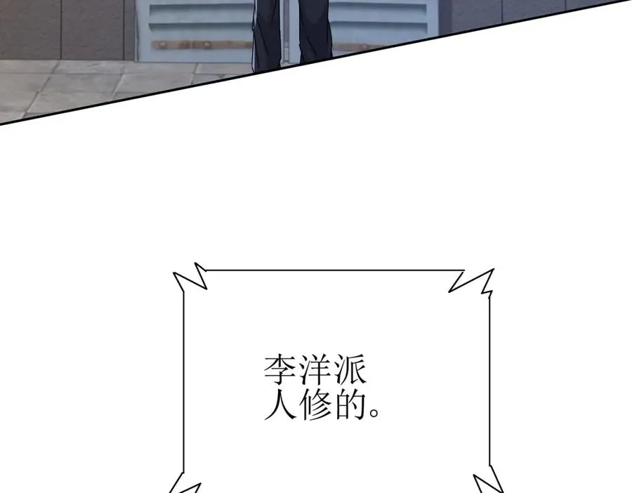 第44话 解锁新技能122