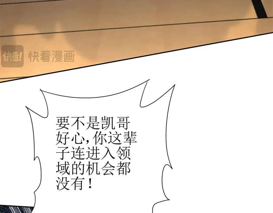 第14话 挑战C级异能者79