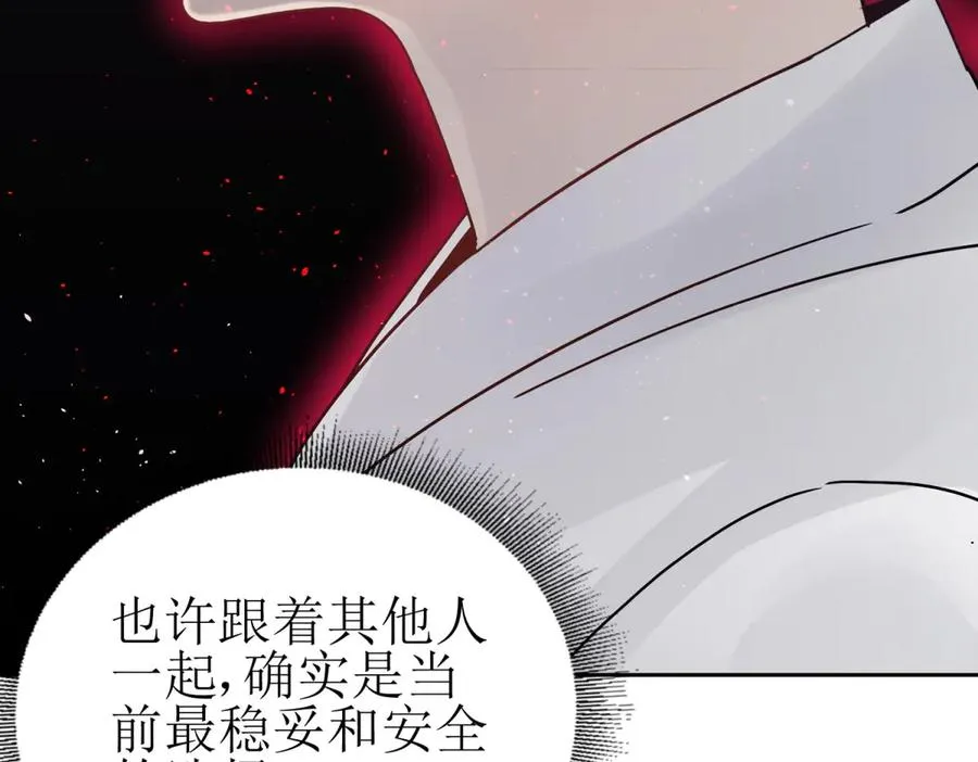 第8话 进入第2个领域31