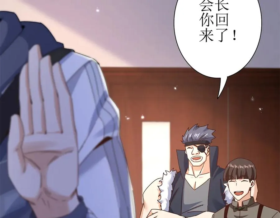 第44话 解锁新技能139