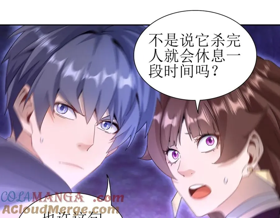 第11话 被迫迎战20