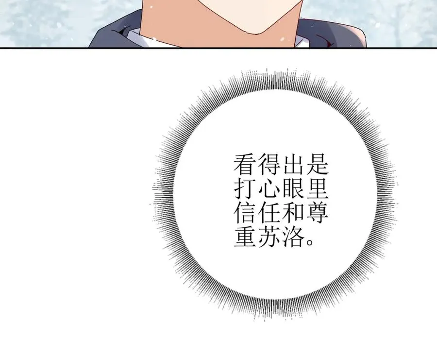 第30话 雪林领域19