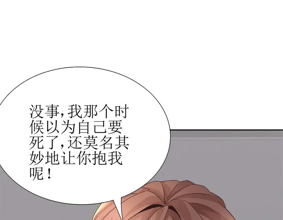 第13话 结算时间47