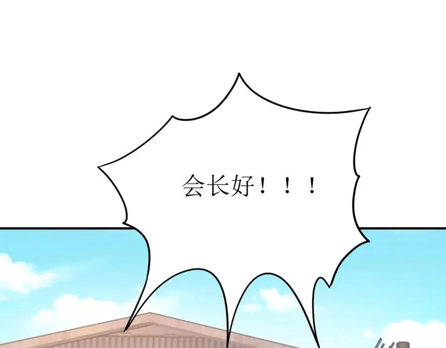 第39话 逐一攻略74