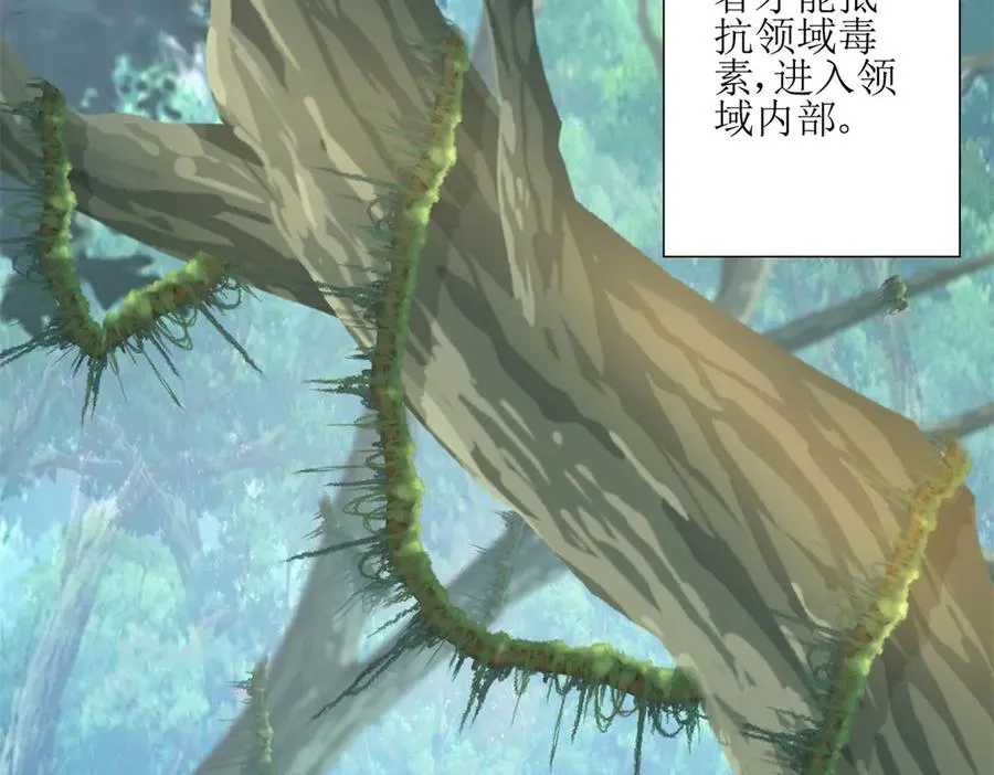 第3话 领域结界14