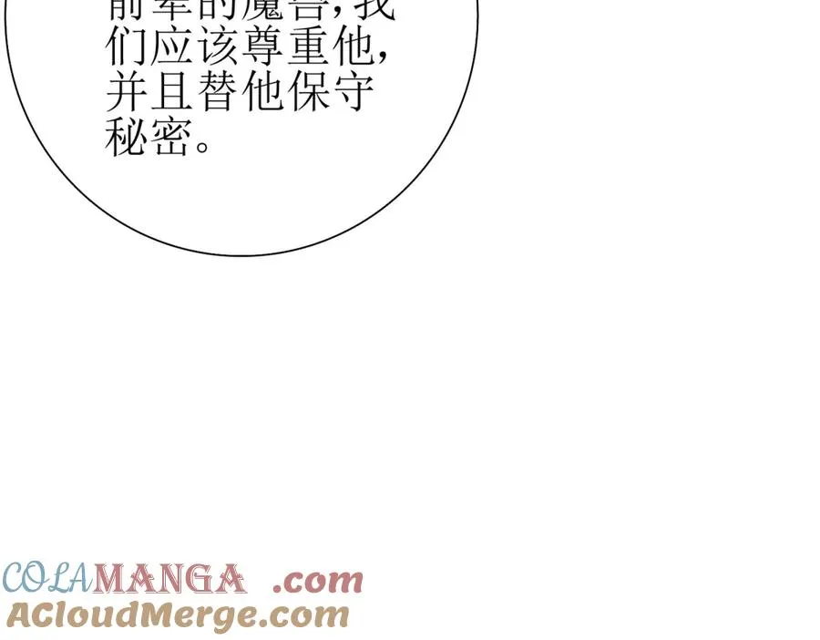 第26话 升级奖励124
