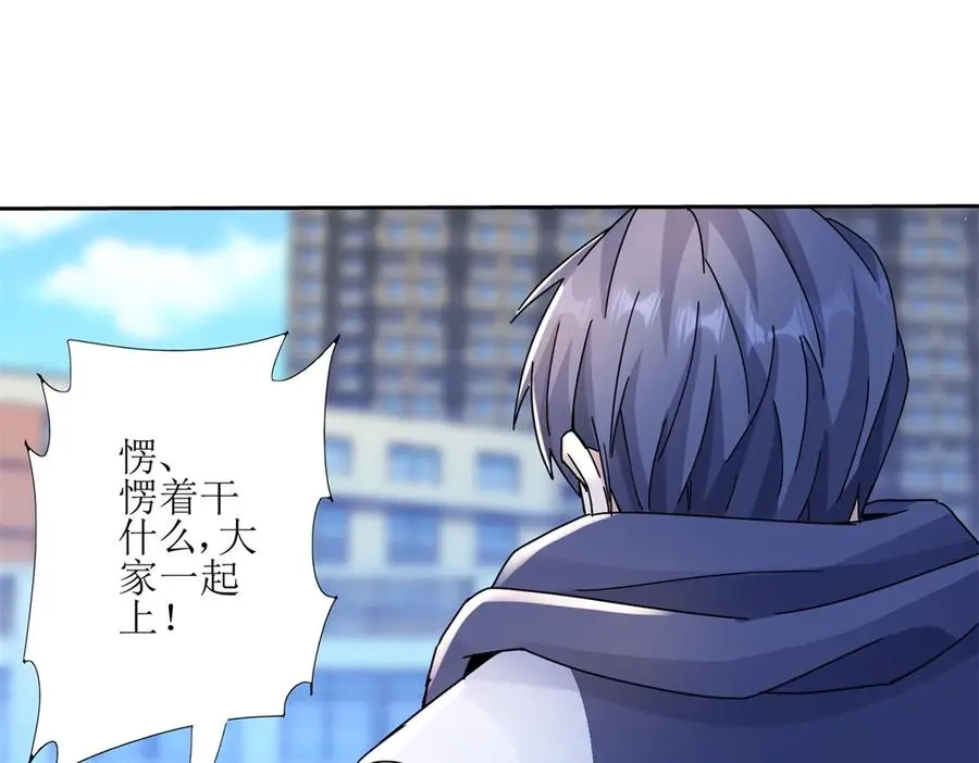 第6话 目标是疯狂升级42