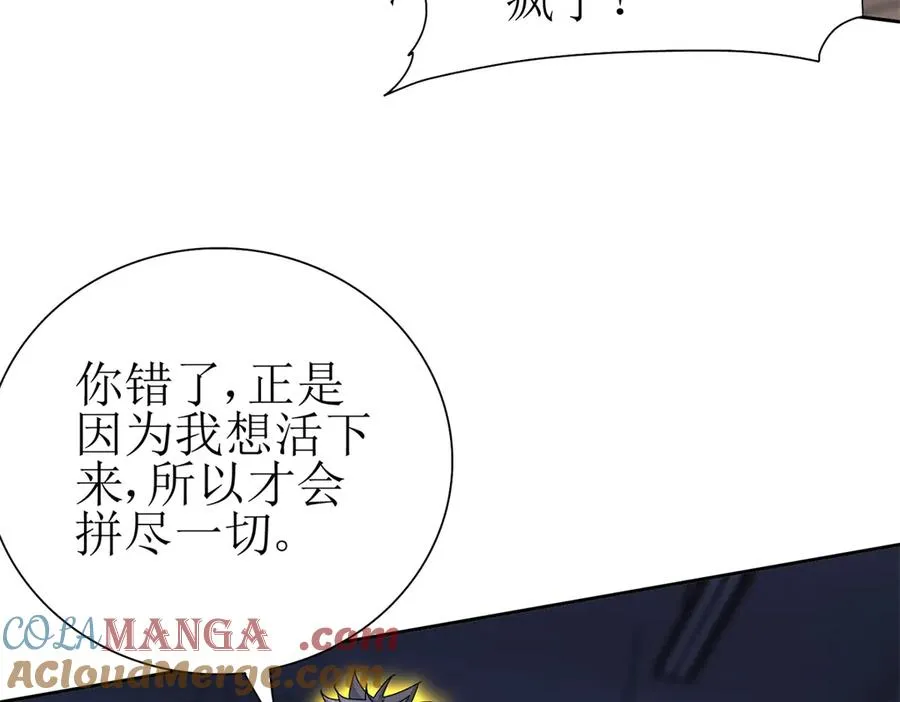 第16话 以多欺少52