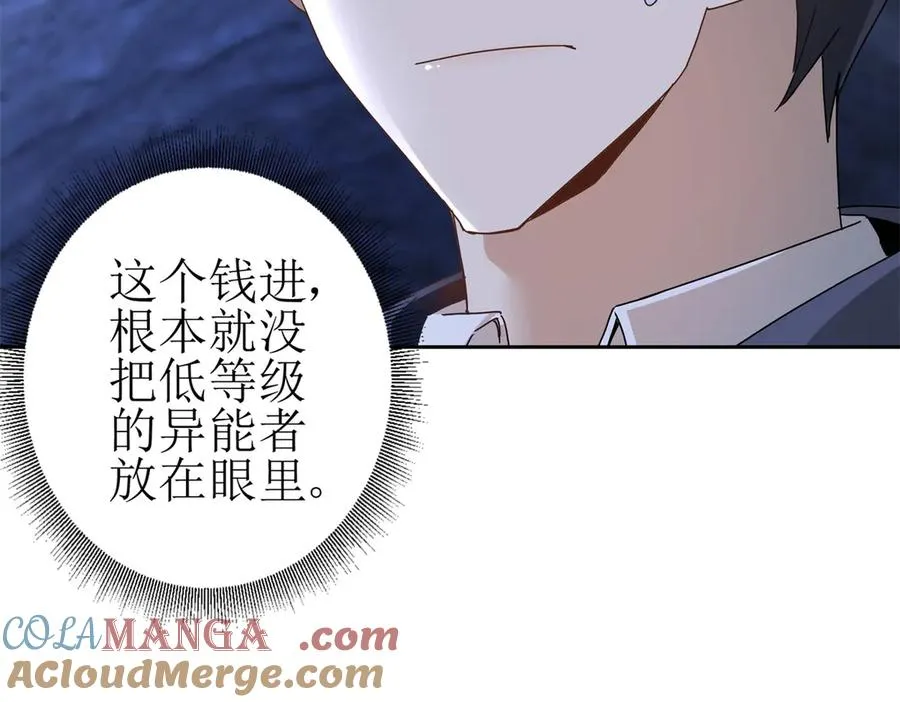 第9话 看不见的危机16