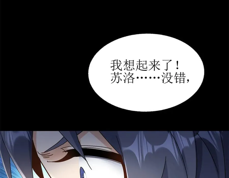 第7话 S级异能者？133