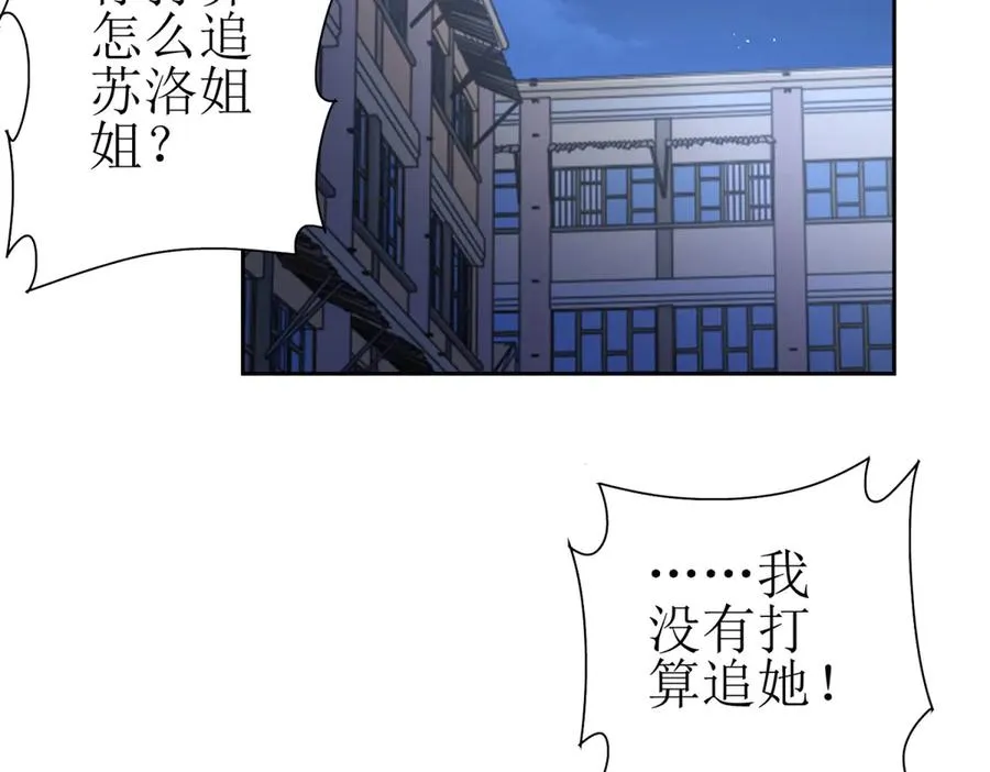 第29话 未来嫂子105