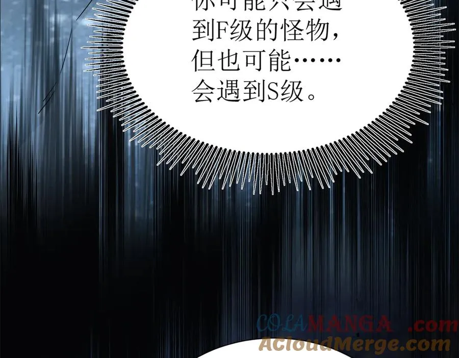 第47话 特殊领域52